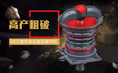 高溫對于破碎機(jī)的影響