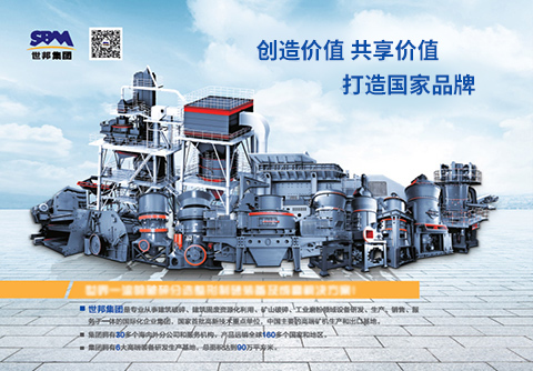 中國國際砂石骨料大會(huì)